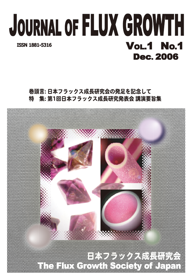 JOURNAL OF FLUX GROWTH Vol.1 No.1