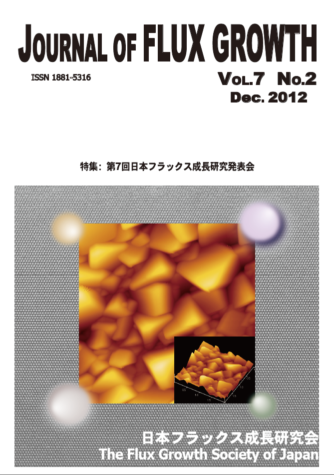 JOURNAL OF FLUX GROWTH Vol.7 No.2