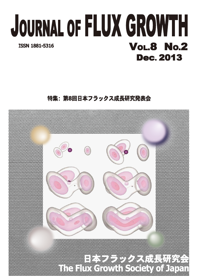 JOURNAL OF FLUX GROWTH Vol.8 No.2