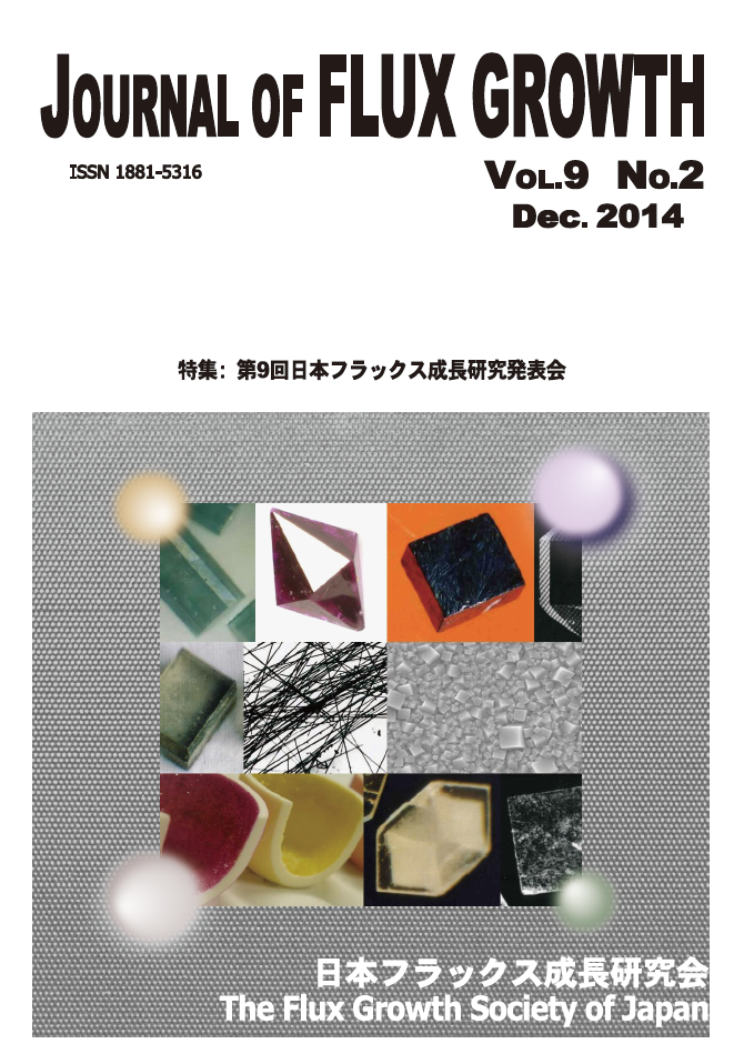 JOURNAL OF FLUX GROWTH Vol.9 No.2