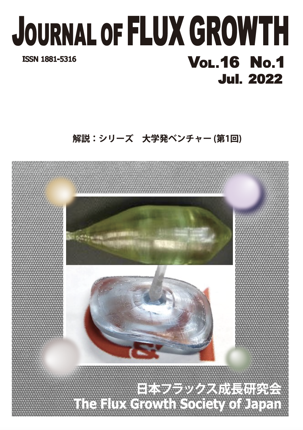 JOURNAL OF FLUX GROWTH Vol.16 No.1