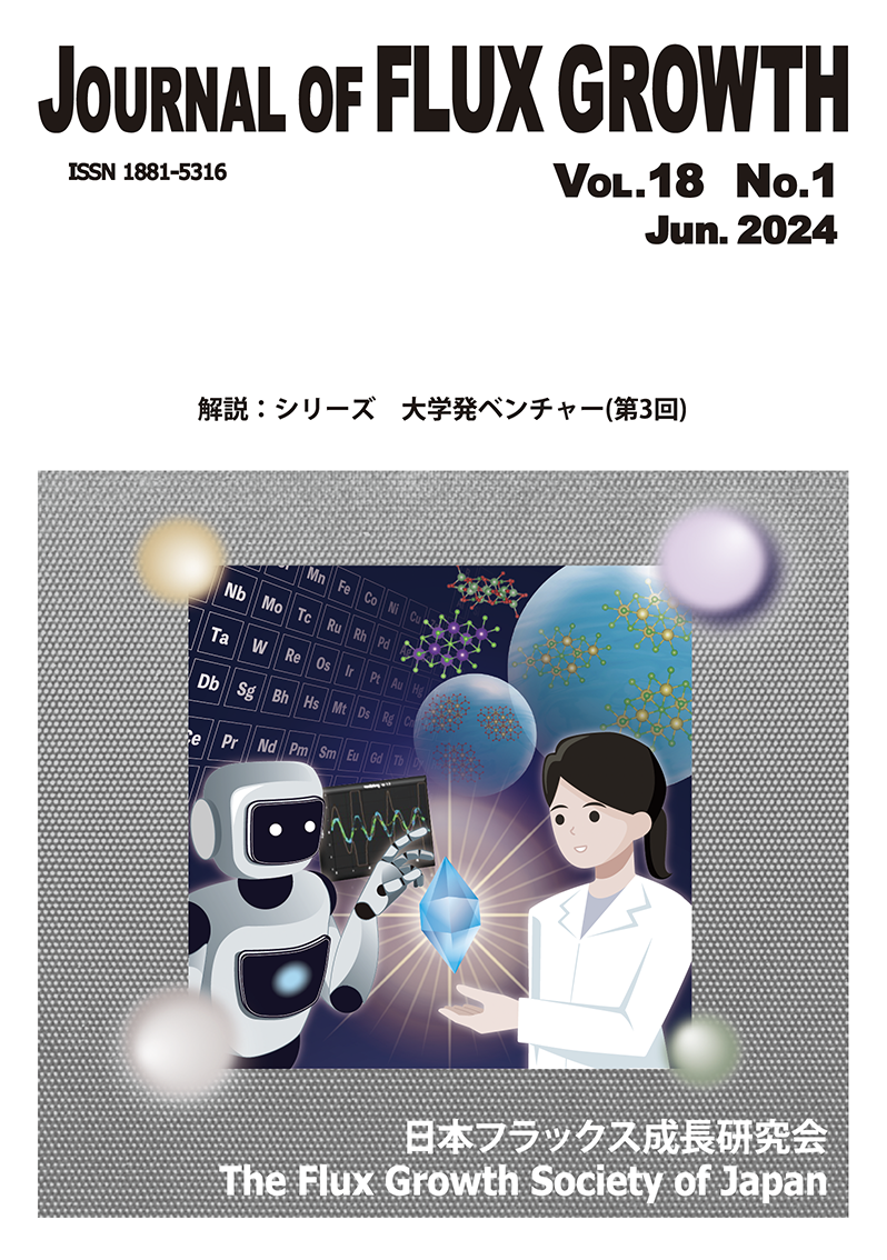 JOURNAL OF FLUX GROWTH Vol.18 No.1