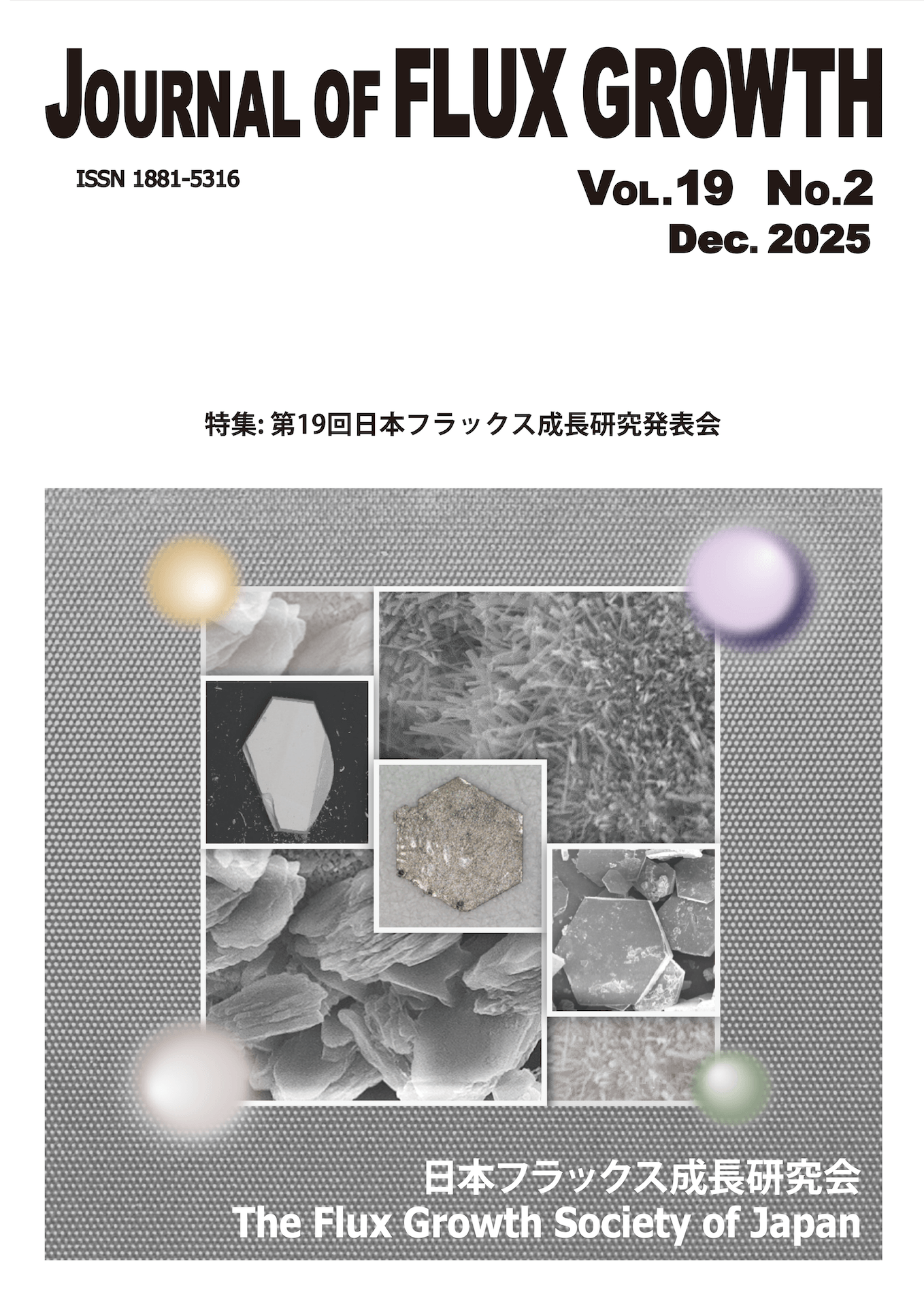 JOURNAL OF FLUX GROWTH Vol.19 No.2
